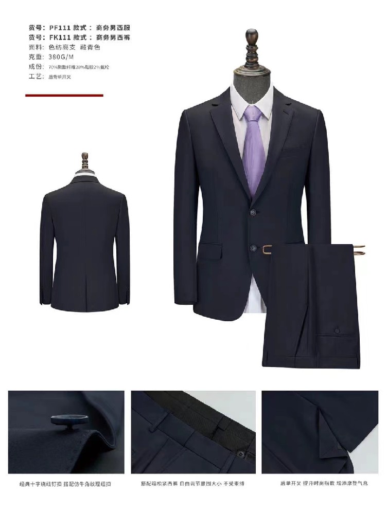 西服定制細節(jié)選擇？
