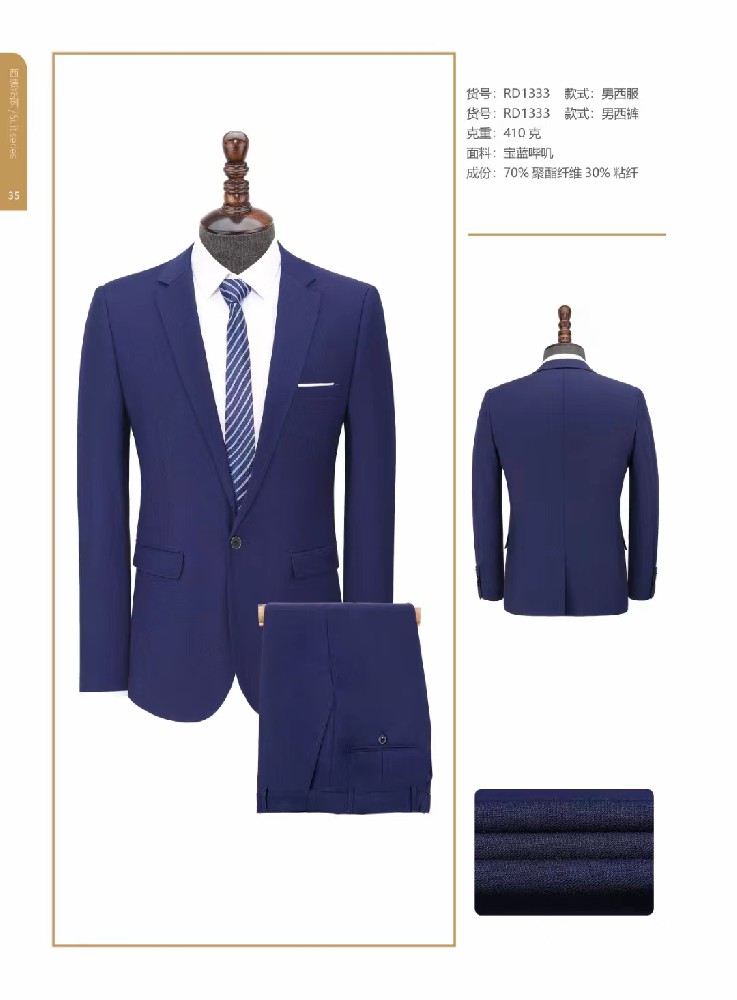 西安衣服定制西服店-西安買(mǎi)職業(yè)裝-西安女士衣服定做-西安西裝定制