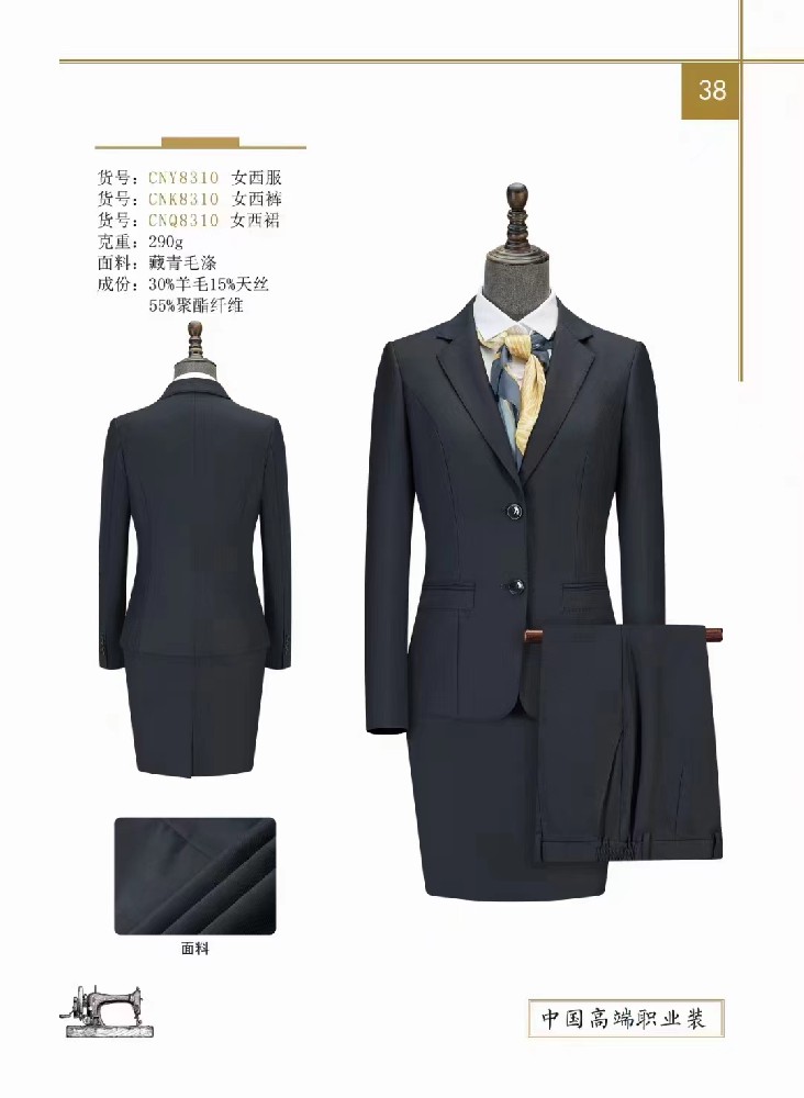 工作服的優(yōu)點(diǎn)”與“工作服的缺點(diǎn)”