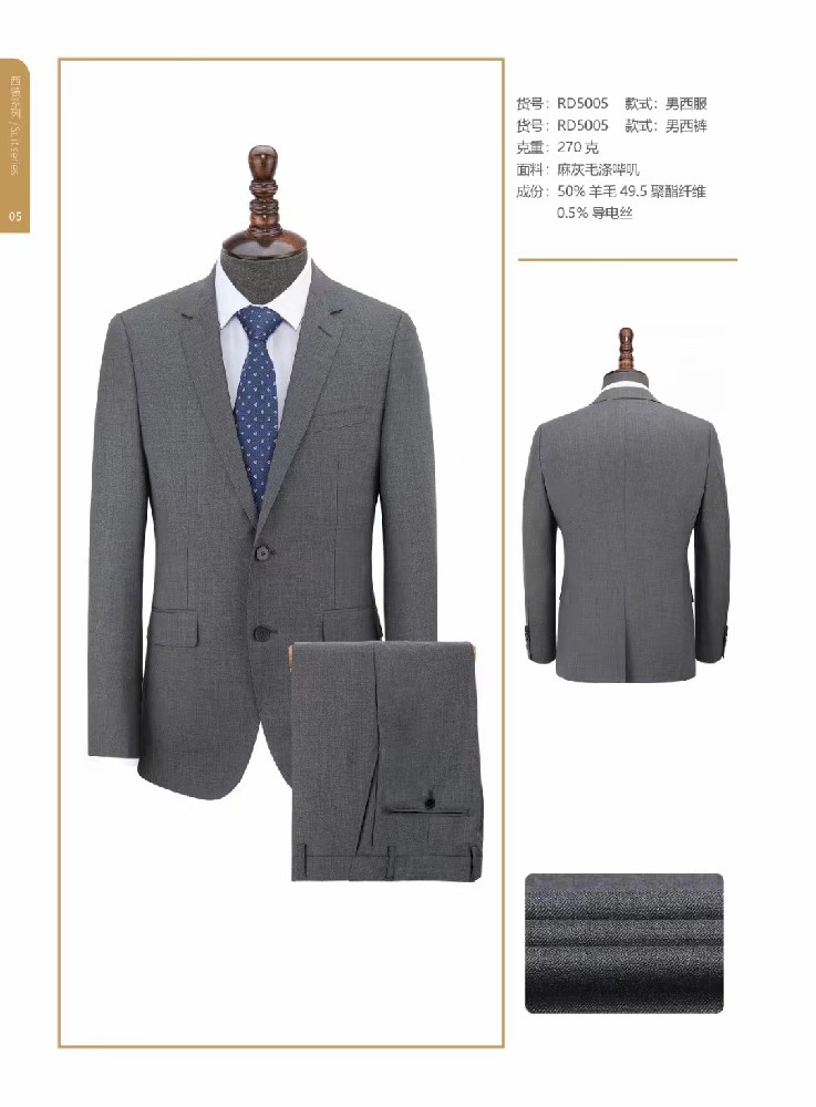 企業(yè)在團體制定西服時應(yīng)注意