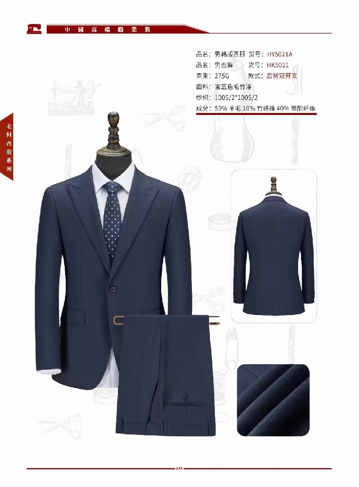 延安西服定制應注意那些質量要求？